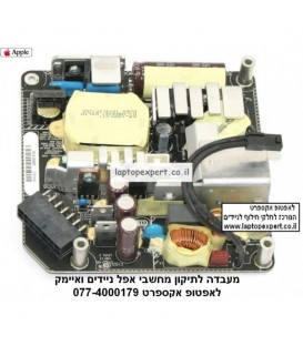 החלפת ספק כוח במחשב אפל איימק iMac A1311 21.5" Power Supply 250W PSU 661-5299 , 614-0444